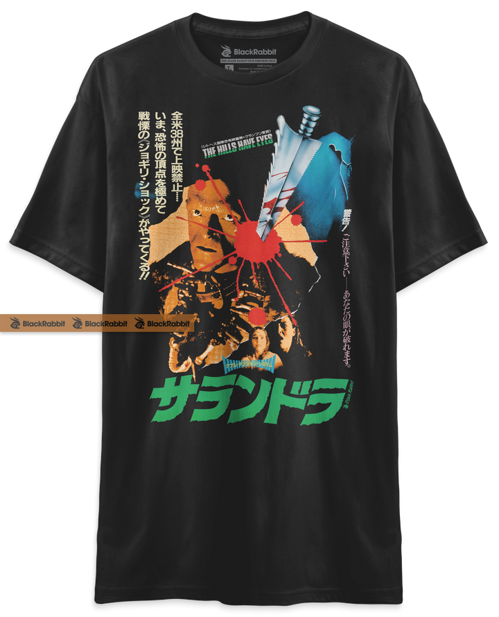 The Hills Have Eyes Japan Poster 70s Horror Retro Vintage Unisex Classic T-Shirt