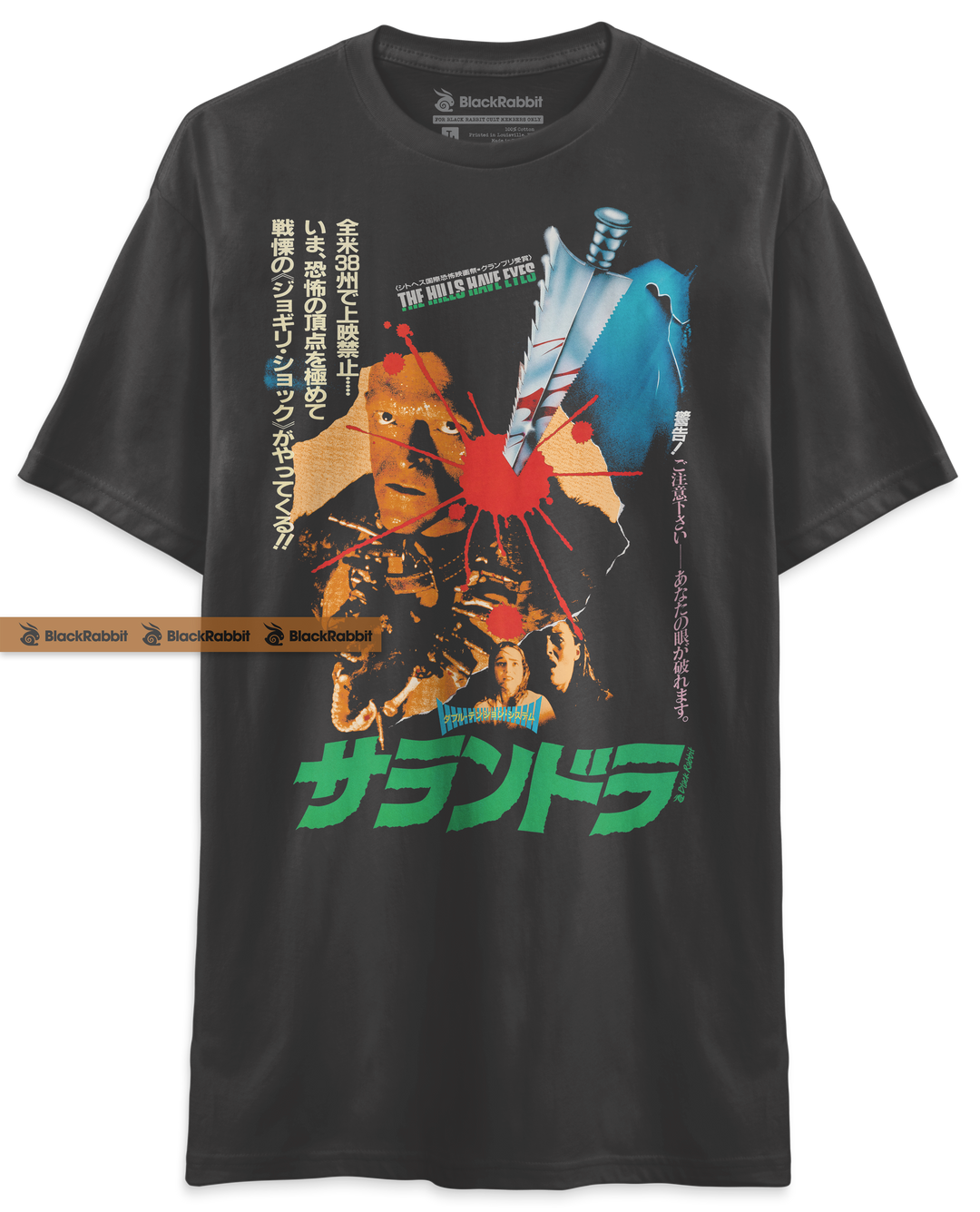 The Hills Have Eyes Japan Poster 70s Horror Retro Vintage Unisex Classic T-Shirt